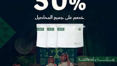 عرض اليوم الوطني من مقهى ومحمصة شرق