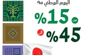 عرض اليوم الوطني من أميرال للأقمشة الرجالية