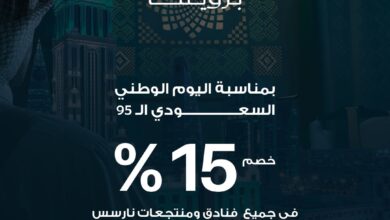 عرض اليوم الوطني من فنادق ومنتجعات نارسس