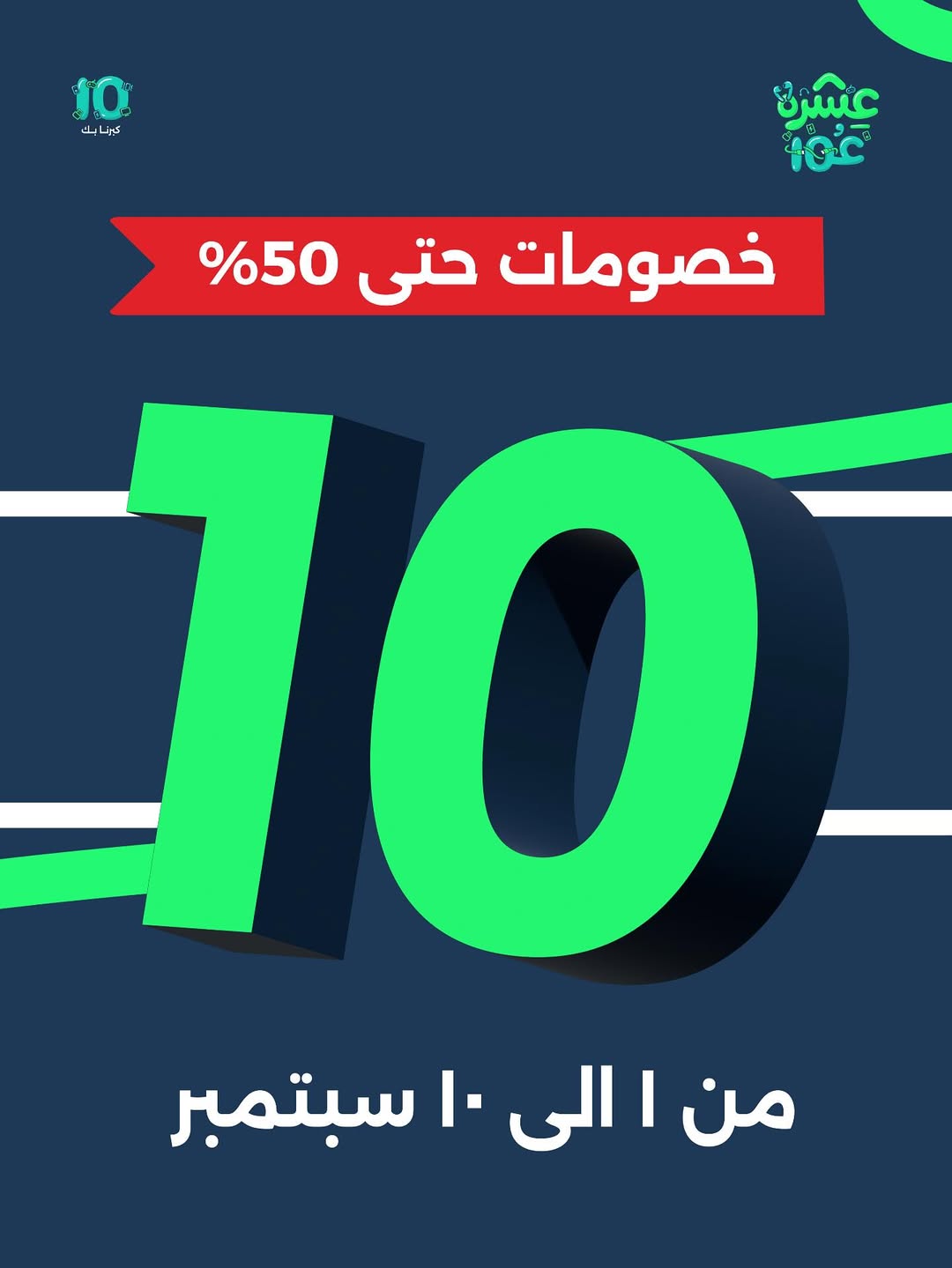 عرض مكعب للإلكترونيات عرض مكعب للإلكترونيات