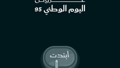 عرض اليوم الوطني من فوندو للشوكولاتة