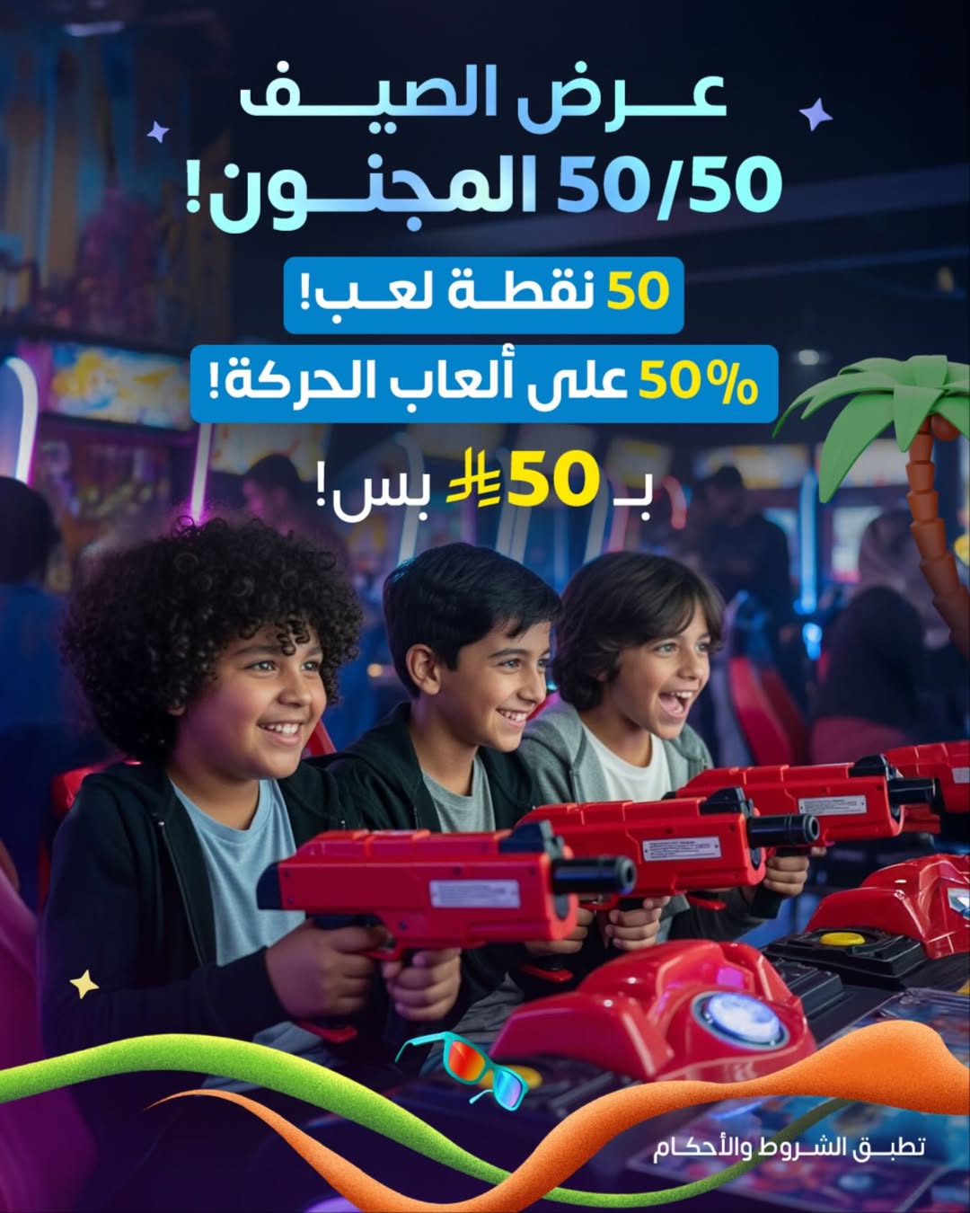 عرض تشكي تشيز