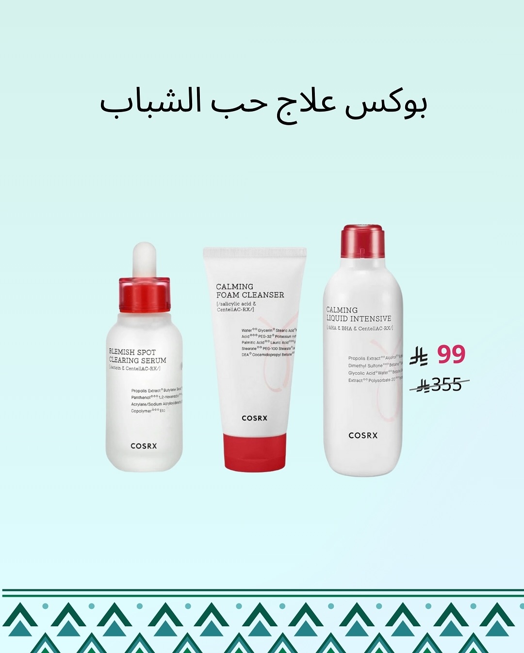 عرض اليوم الوطني من عشبة وزيت