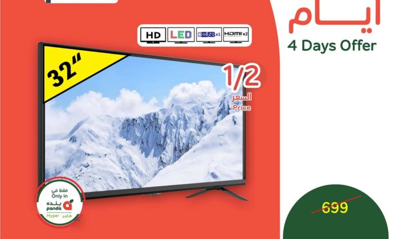 عروض الويكند من أسواق بندة عروض الويكند من أسواق بندة