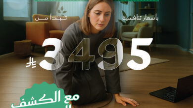 عرض اليوم الوطني من السقاف لطب وجراحة العيون