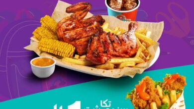 عروض مطاعم الطازج