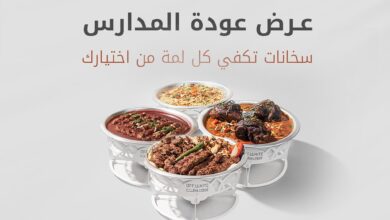 عرض مطاعم أوف وايت