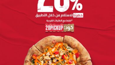 عرض بيتزا هت