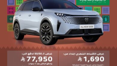 عرض اليوم الوطني على سيارات بيجو 3008 و5008 الجديدة كليًّا