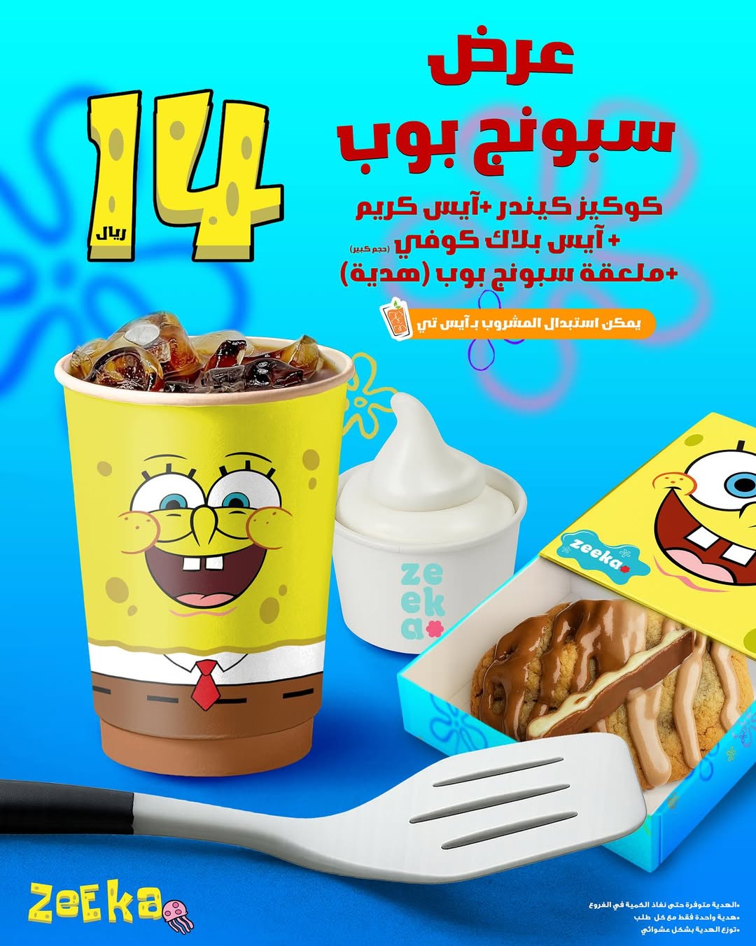 عرض زيكا كافيه