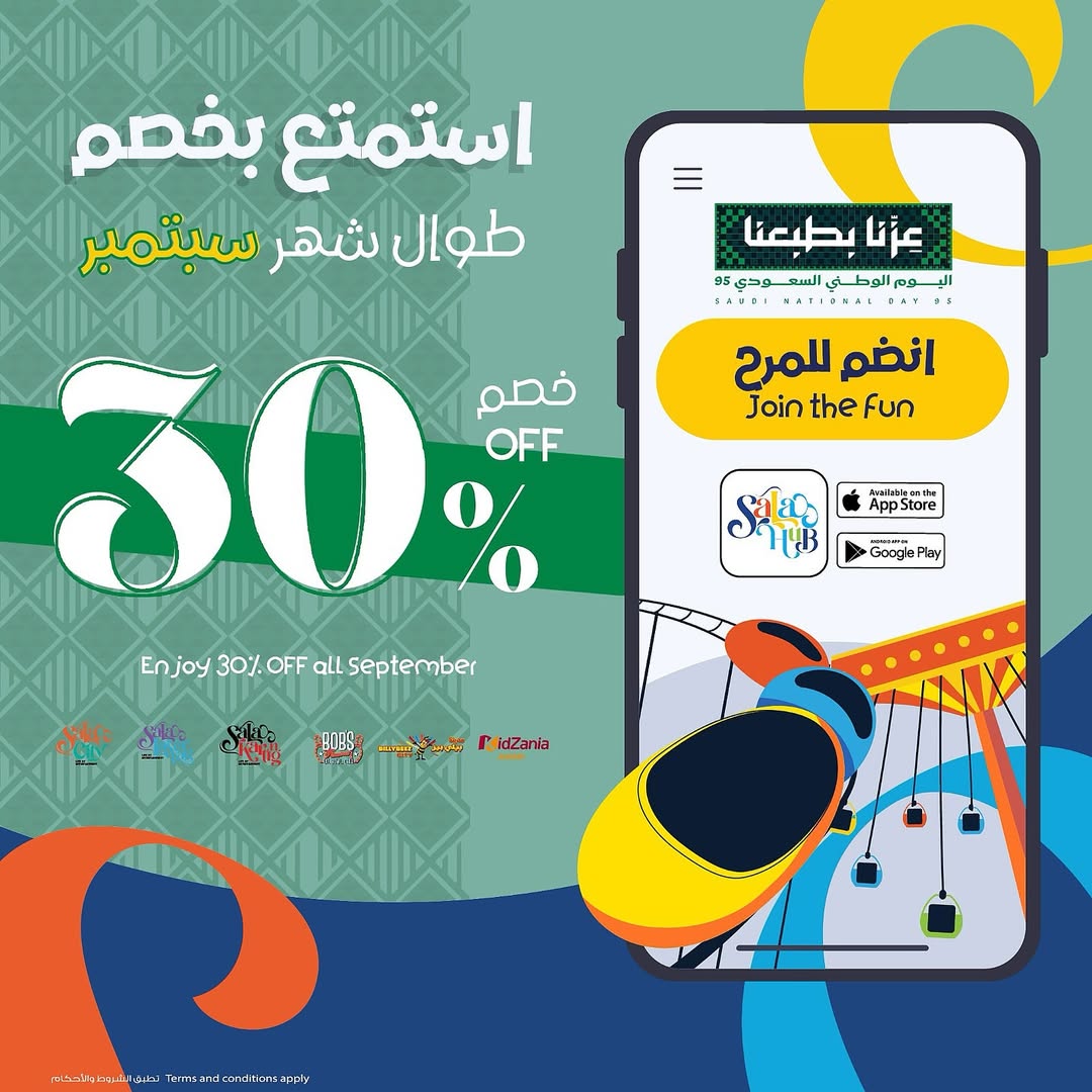 عرض اليوم الوطني من بيلي بيز عرض اليوم الوطني من بيلي بيز