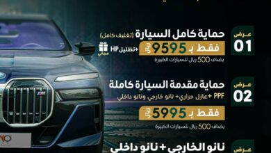 عرض اليوم الوطني من نانو شيلد للعناية بالسيارات
