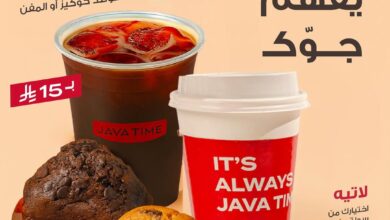 عرض جافا تايم كافيه الأربعاء فقط