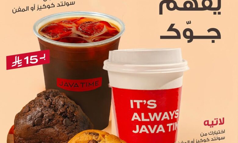 عرض جافا تايم كافيه الأربعاء فقط عرض جافا تايم كافيه الأربعاء فقط