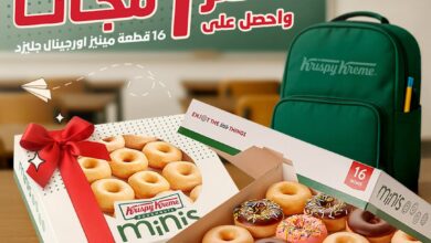 عرض كرسبي كريم