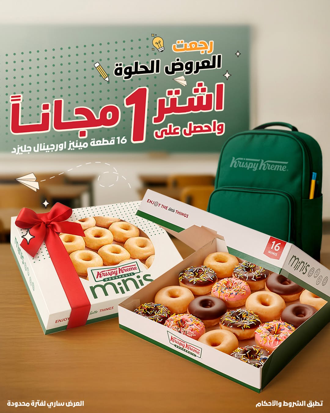 عرض كرسبي كريم عرض كرسبي كريم