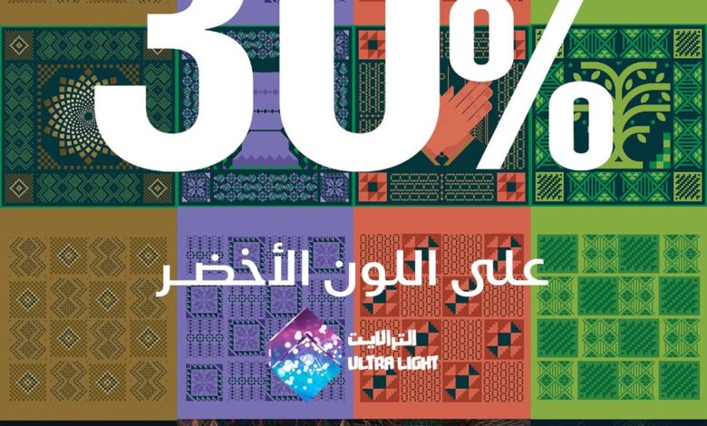 عرض اليوم الوطني من الترا لايت للإنارة عرض اليوم الوطني من الترا لايت للإنارة