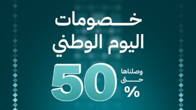 عرض اليوم الوطني من جرة للقهوة المختصة