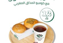 عرض المذاق المغربي كافيه