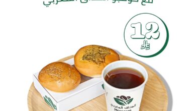عرض المذاق المغربي كافيه