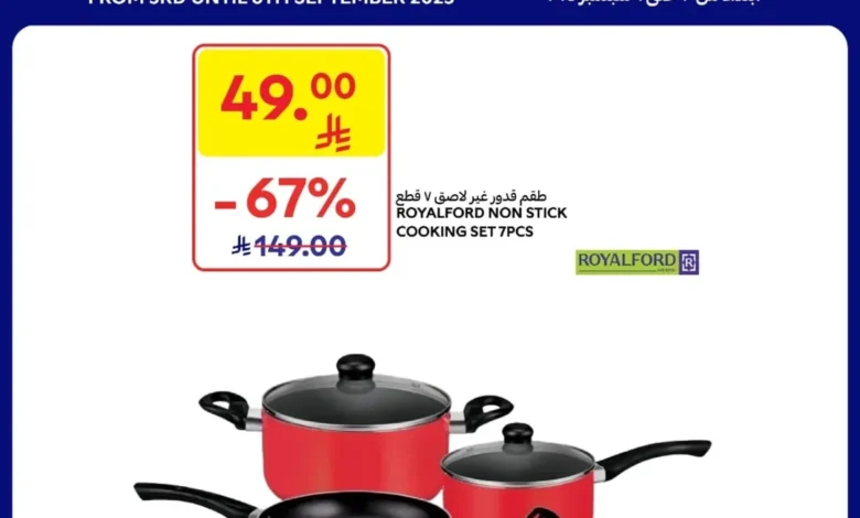 عروض الويكند من أسواق كارفور عروض الويكند من أسواق كارفور