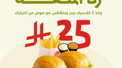 عرض مطاعم ميلتزون