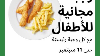 عرض ايكيا