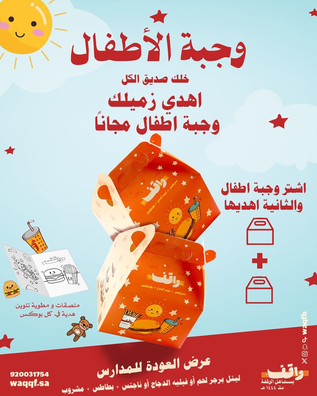 عرض مطاعم برجر واقف عرض مطاعم برجر واقف