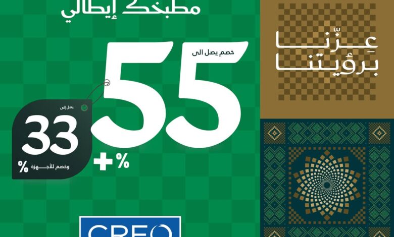 عرض اليوم الوطني من حلول المطابخ والخزائن عرض اليوم الوطني من حلول المطابخ والخزائن