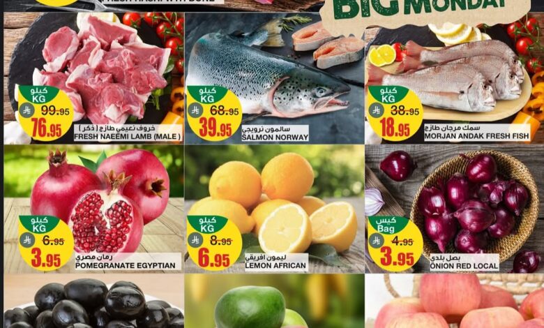 عروض الإثنين من أسواق السدحان عروض الإثنين من أسواق السدحان