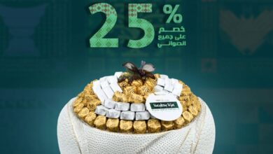 عرض اليوم الوطني من لابوشيه