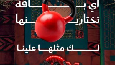 عرض اليوم الوطني من نادي إلكسير النسائي