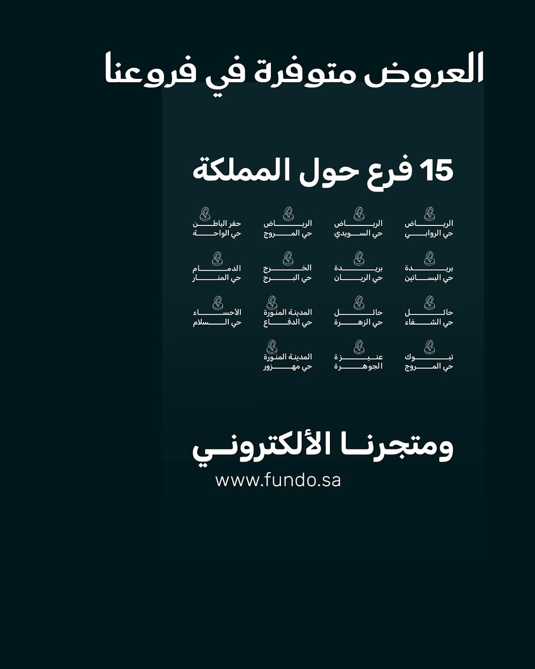 عرض اليوم الوطني من فوندو للشوكولاتة