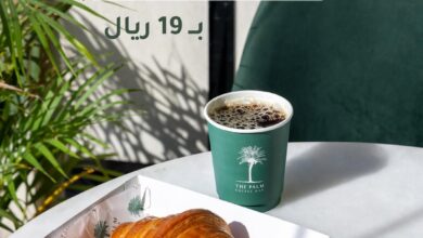 عرض ذا بالم كافيه
