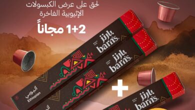 عرض بارنز كافيه