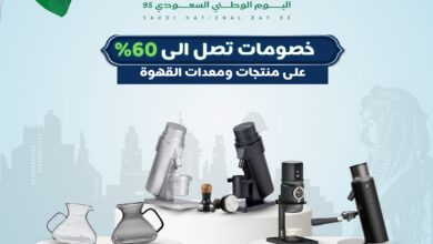 عرض اليوم الوطني من سوق القهوة