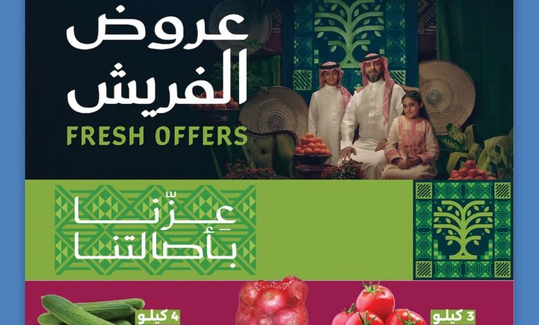 عروض ميرا مارت عروض ميرا مارت