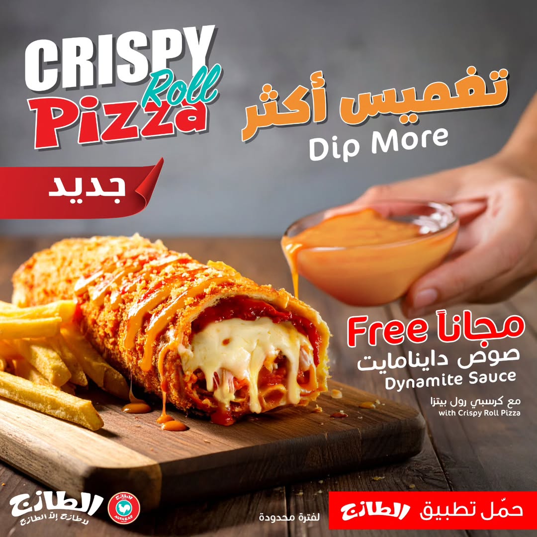 عرض مطاعم الطازج عرض مطاعم الطازج