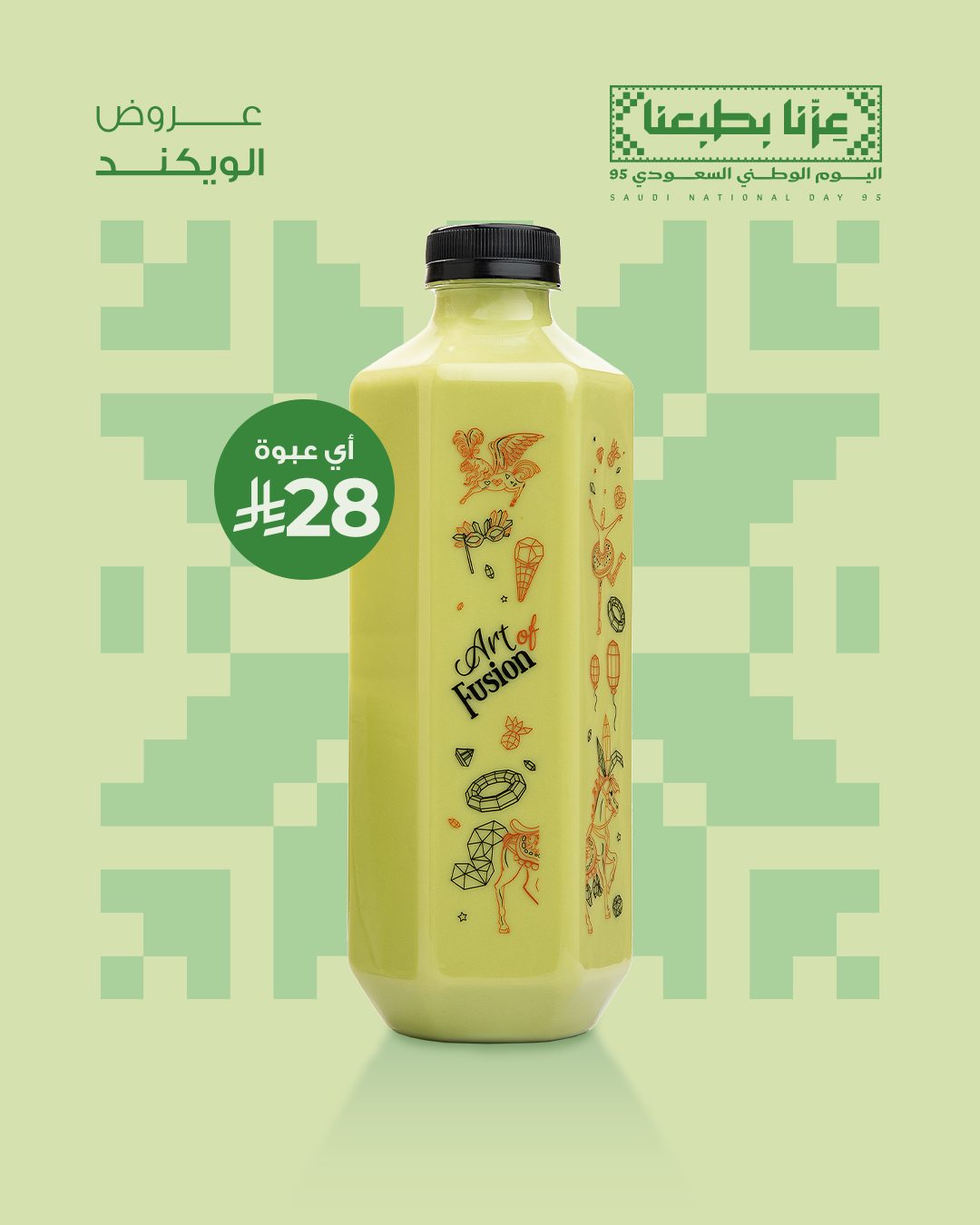 عرض الويكند من سيجنتشر كافيه 