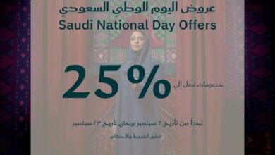 عرض اليوم الوطني من سبا الرعاية التجميلية