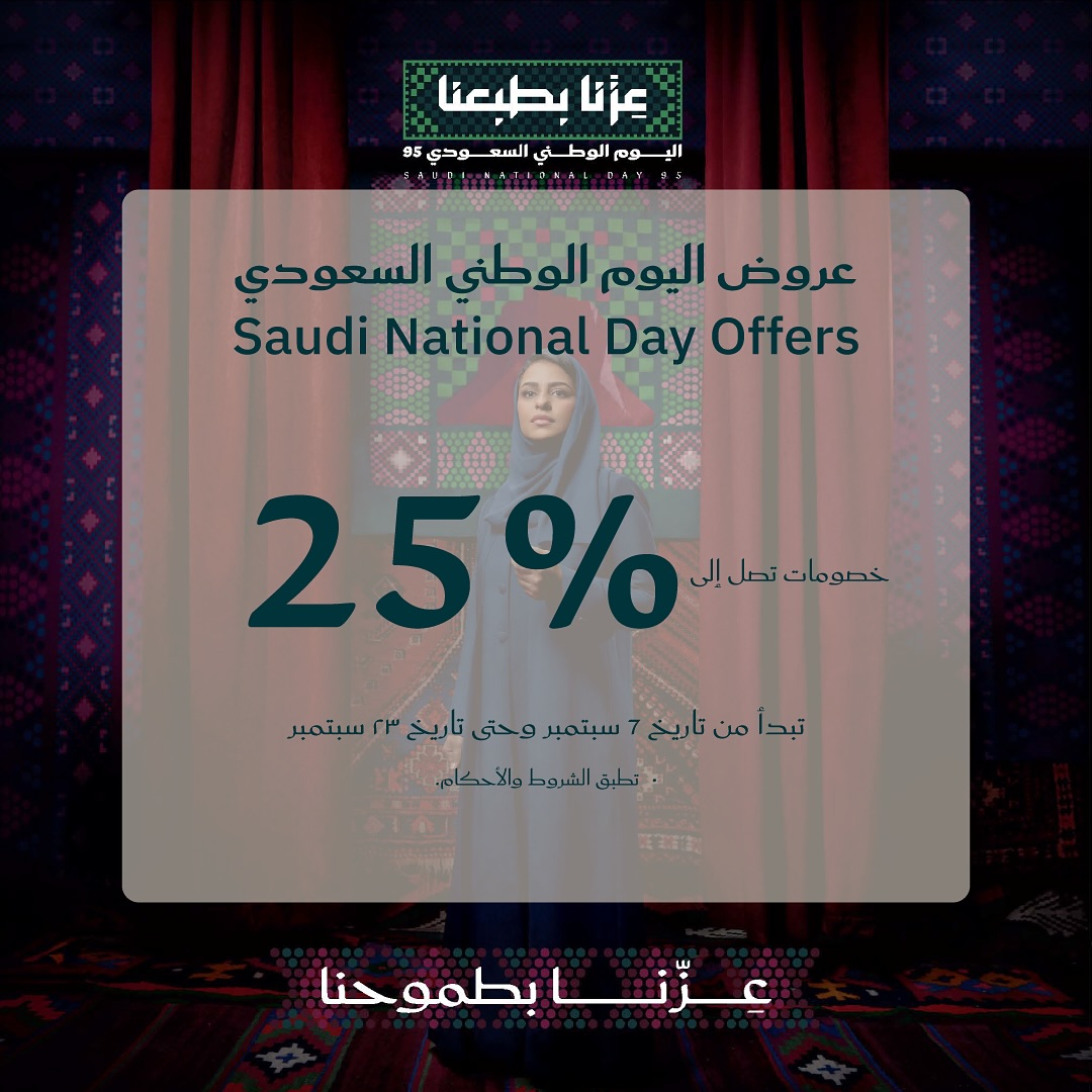 عرض اليوم الوطني من سبا الرعاية التجميلية عرض اليوم الوطني من سبا الرعاية التجميلية