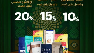 عرض اليوم الوطني من محامص نكهة المشروب