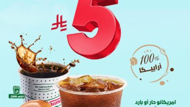عرض كرسبي كريم