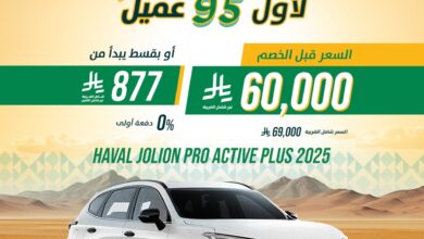 عروض اليوم الوطني من اوتوزون بالبيد للسيارات