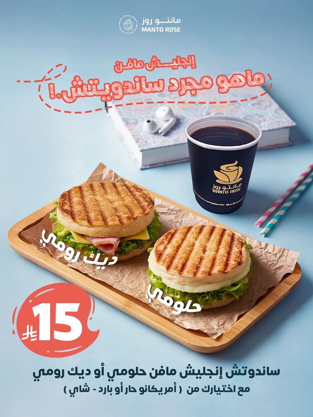 عرض مانتو روز كافيه