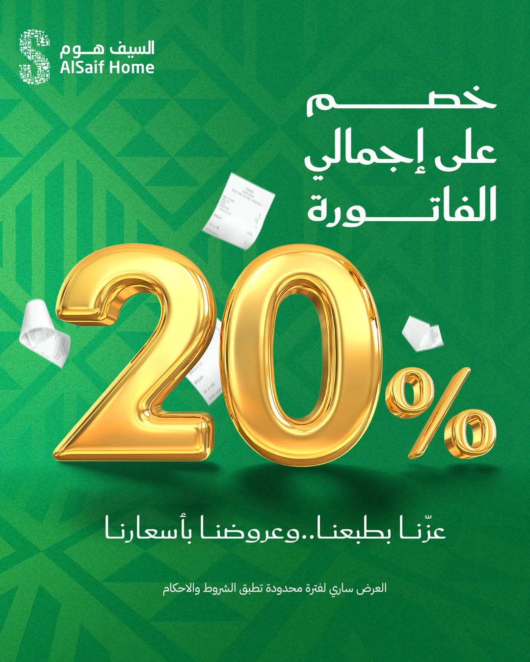 عرض اليوم الوطني من السيف هوم عرض اليوم الوطني من السيف هوم