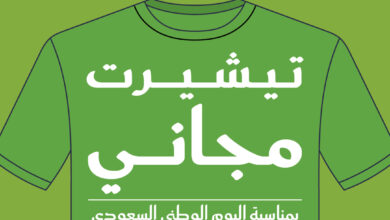 عرض اليوم الوطني من تونتي4 للأزياء