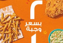 عرض مطاعم بوبايز الجمعة فقط