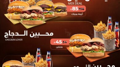 عرض مطاعم البرجر الطازج