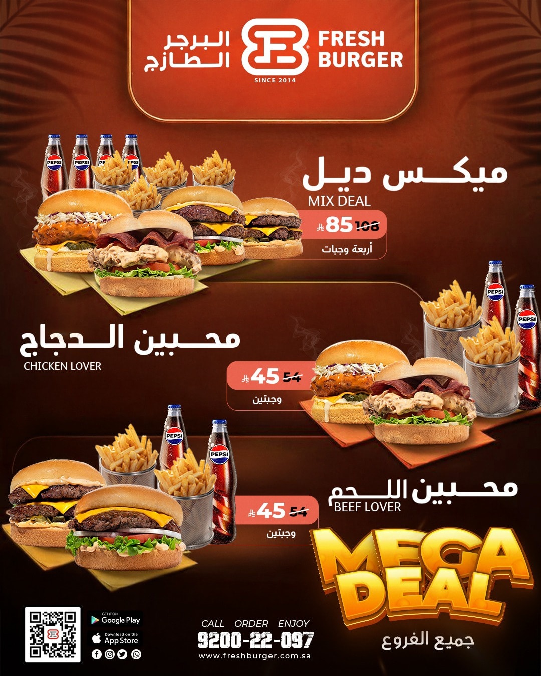 عرض مطاعم البرجر الطازج عرض مطاعم البرجر الطازج